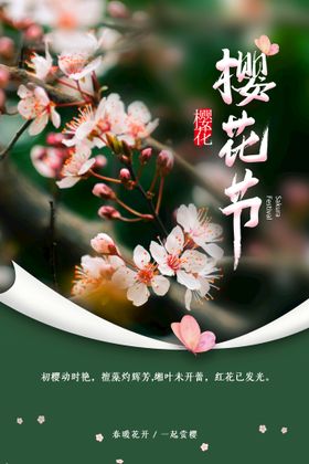 春季春暖花开圆形拱门