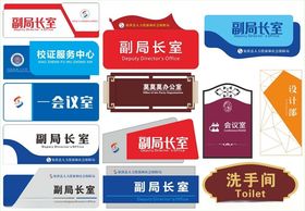 科室牌标识牌门牌标牌