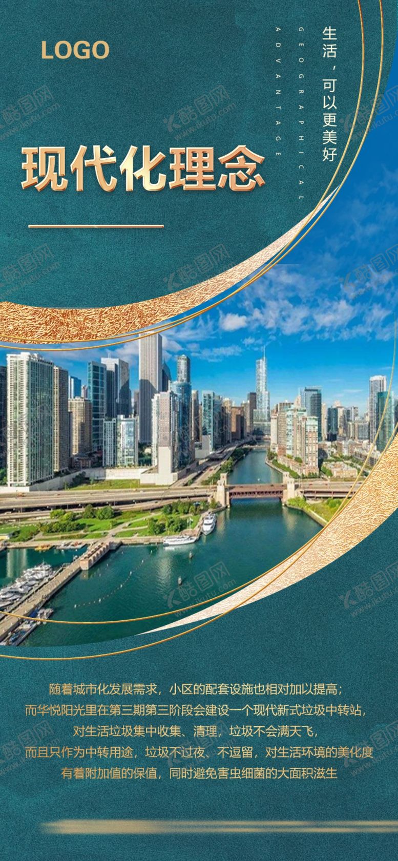 编号：24303709160516108409【酷图网】源文件下载-地产展架