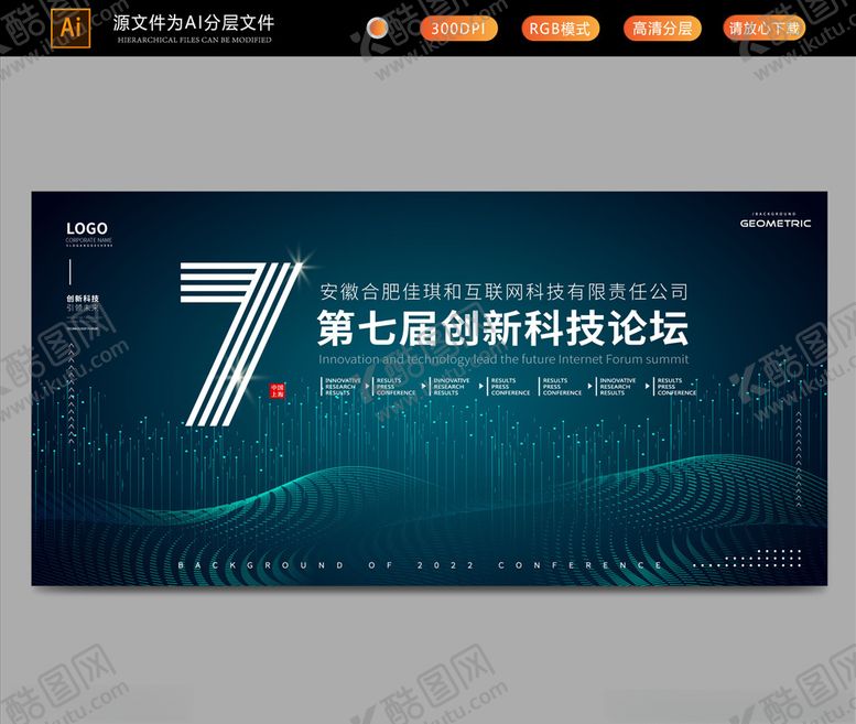 编号：39392705020710276118【酷图网】源文件下载-科技背景