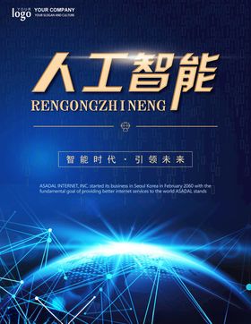 科技海报