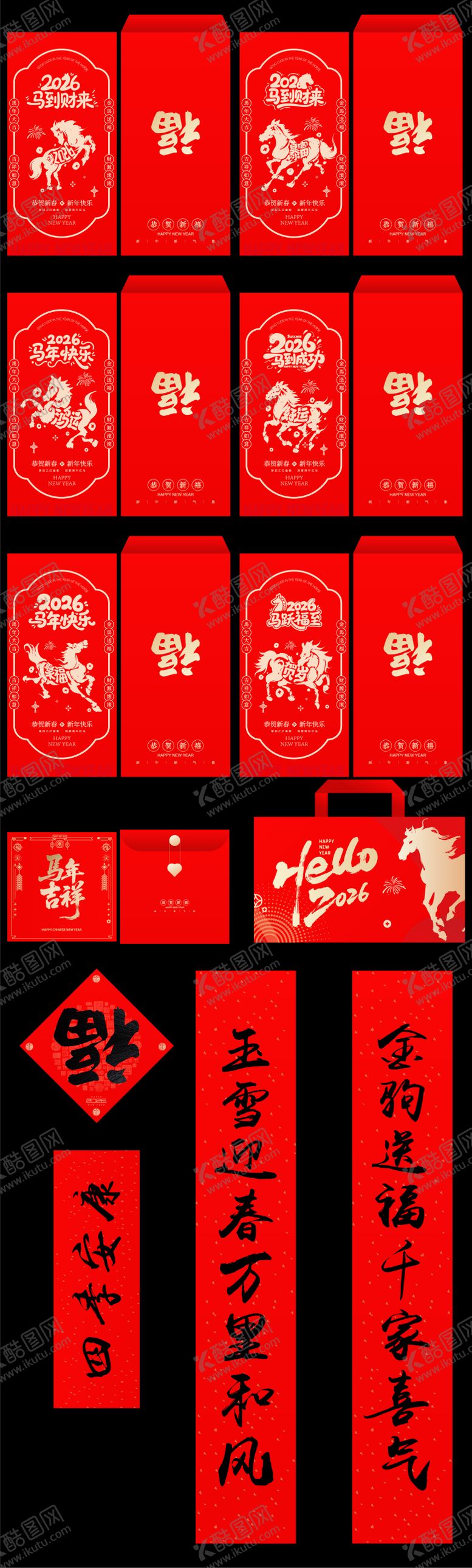 编号：98606411191912104427【酷图网】源文件下载-新年红包