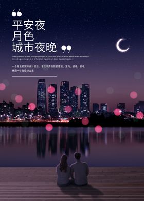 夜色中的城市