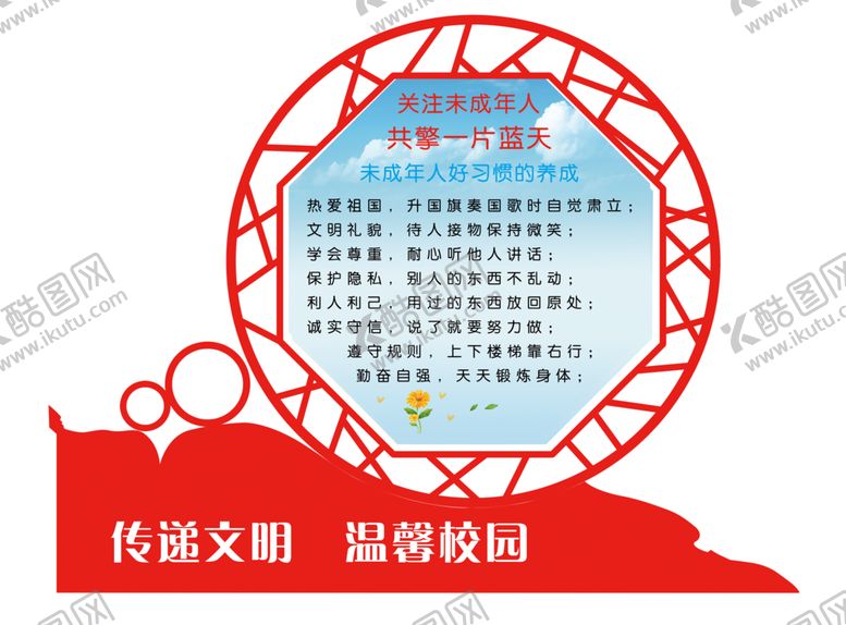 编号：40438310021519567032【酷图网】源文件下载-户外造型展示架文明校园不锈