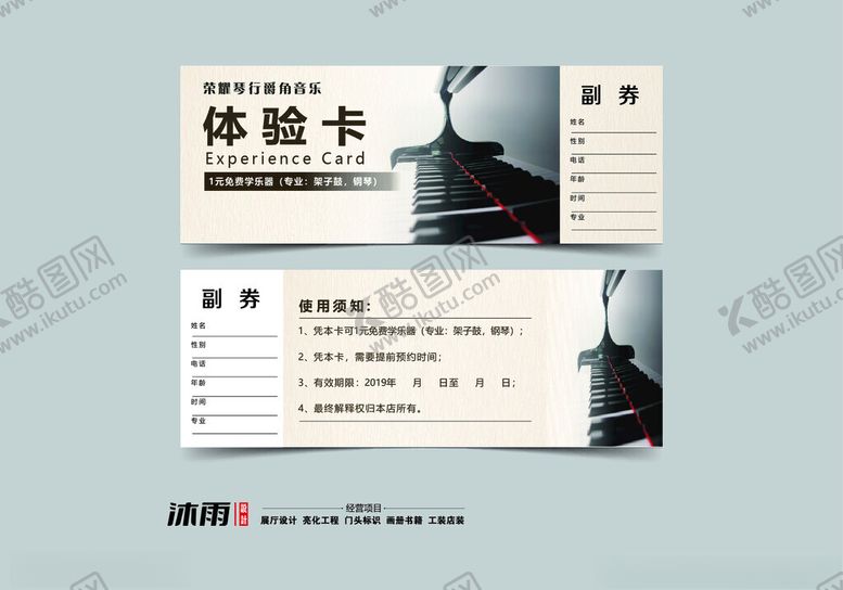 编号：27470902180045321333【酷图网】源文件下载-钢琴