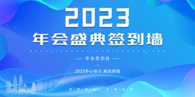 编号：87609309250119115460【酷图网】源文件下载-2020年会 模板设计