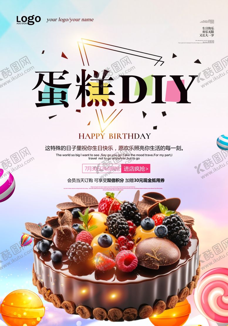 编号：52848704221657493011【酷图网】源文件下载-蛋糕