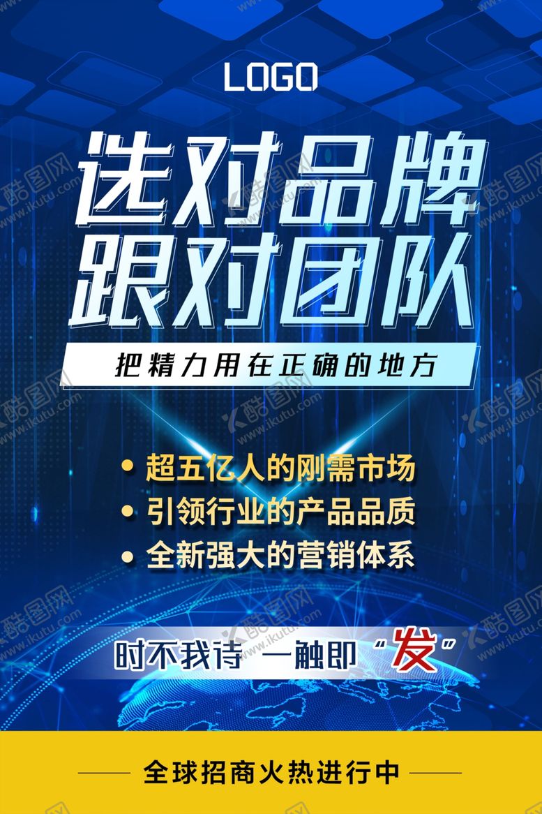 编号：23578707090843031064【酷图网】源文件下载-品牌团队
