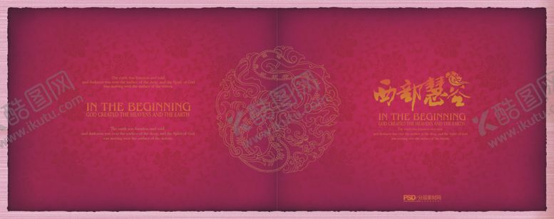 编号：40346310041612522853【酷图网】源文件下载-地产画册