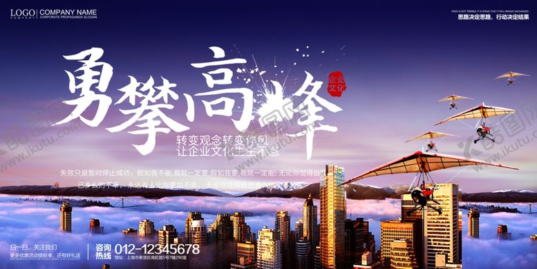 编号：25238110261451188429【酷图网】源文件下载-企业文化