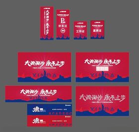 红色简约设计海报