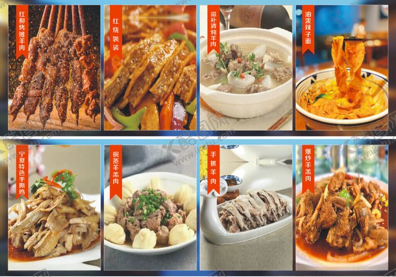 编号：55125701201843504892【酷图网】源文件下载-滩羊羊肉串宁夏羊肉碗蒸