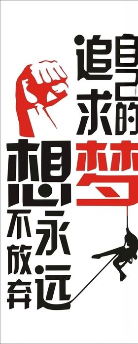 企业励志文化墙