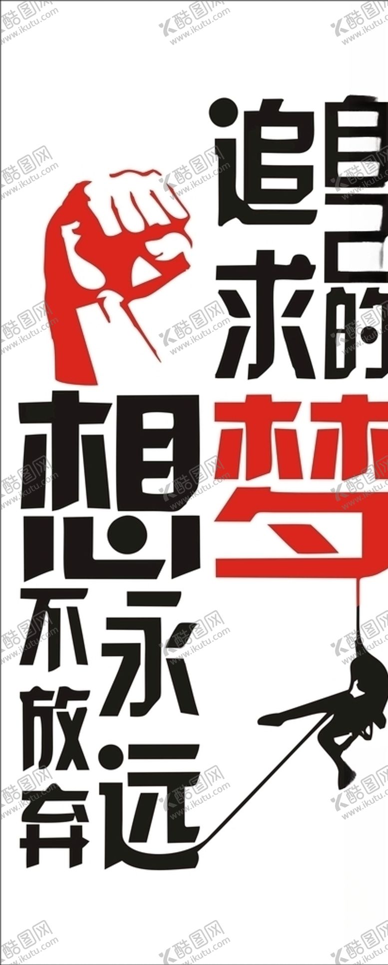 编号：91979709170806174108【酷图网】源文件下载-企业励志文化墙