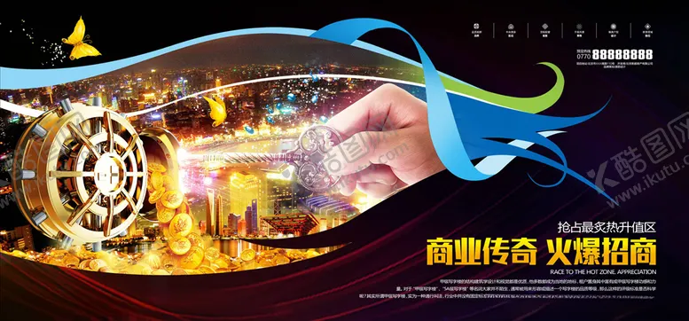 编号：79437106180701344798【酷图网】源文件下载-房地产广告