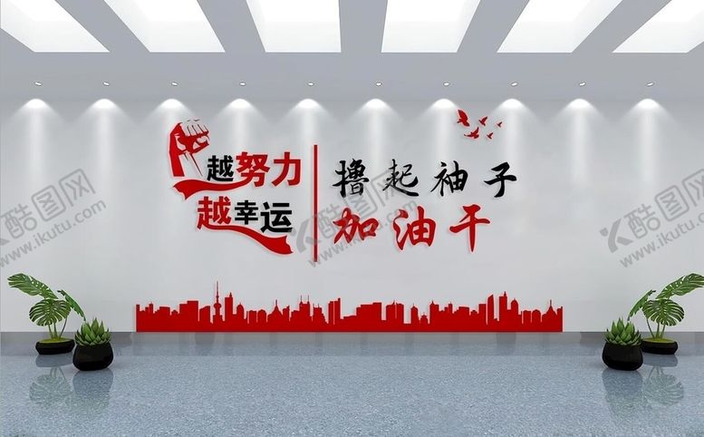 编号：44118710261219277744【酷图网】源文件下载-文化墙