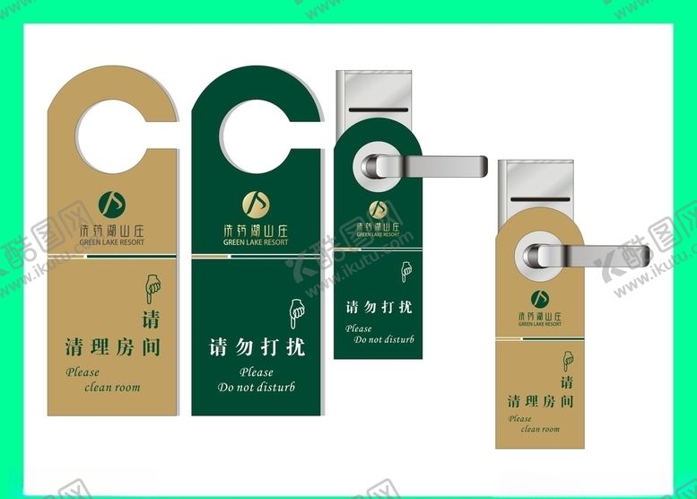 编号：69199309262156251509【酷图网】源文件下载-创意vi设计