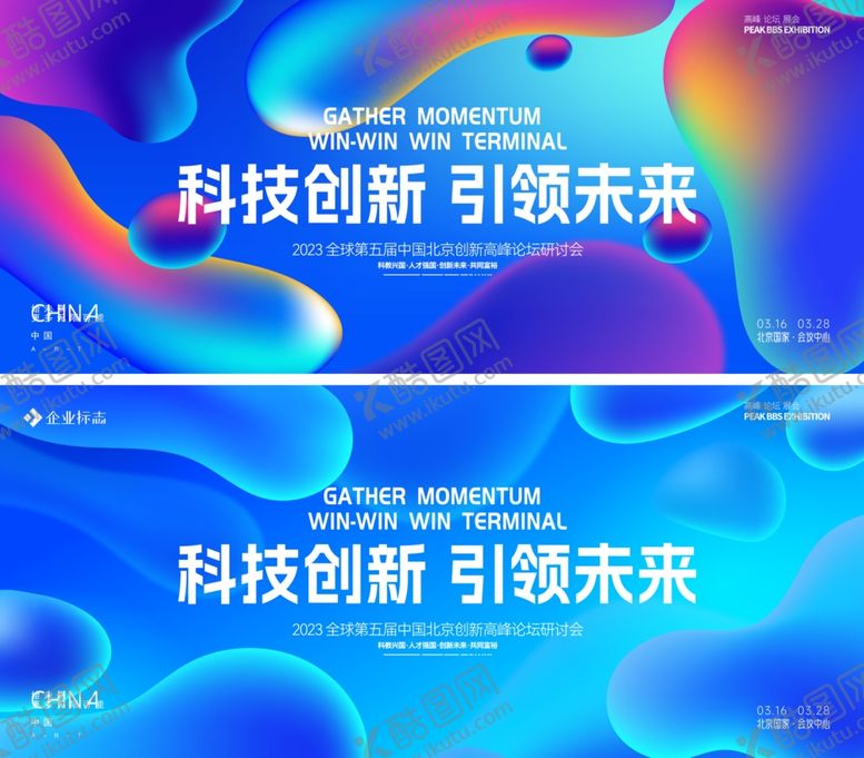 编号：19078004041512411360【酷图网】源文件下载-科技背景板