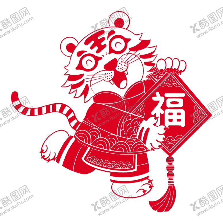 编号：90847612110437566009【酷图网】源文件下载-虎年老虎剪纸