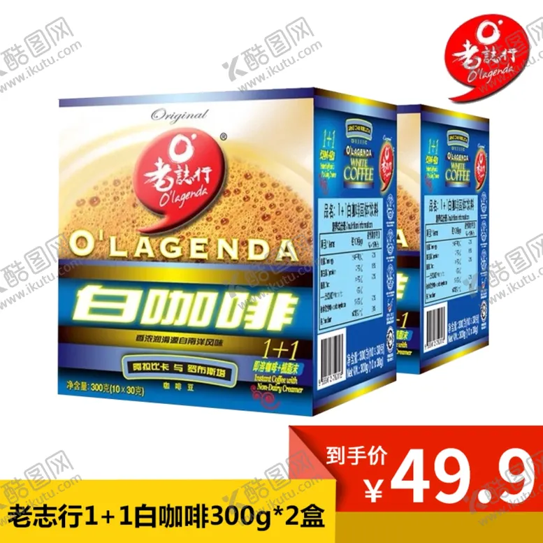 编号：88757307041821386792【酷图网】源文件下载-淘宝主图直通车海报广告