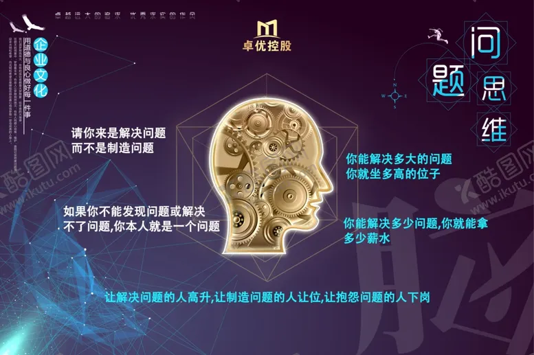 编号：10428006250702353963【酷图网】源文件下载-企业文化
