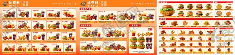 编号：95546306091420372307【酷图网】源文件下载-汉堡炸鸡菜单