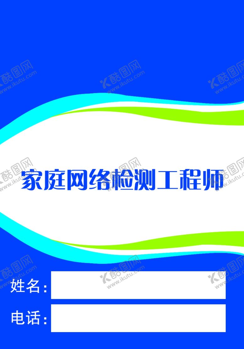 编号：62404104180022309549【酷图网】源文件下载-封面