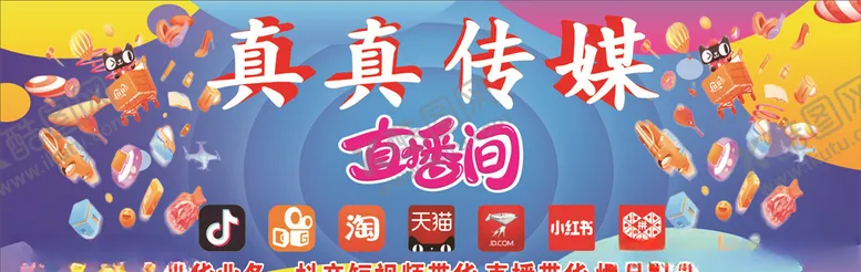 编号：48871504142013452566【酷图网】源文件下载-传媒海报
