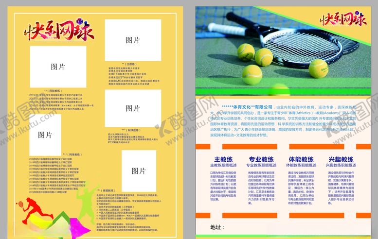 编号：58720909221919312953【酷图网】源文件下载-DM单