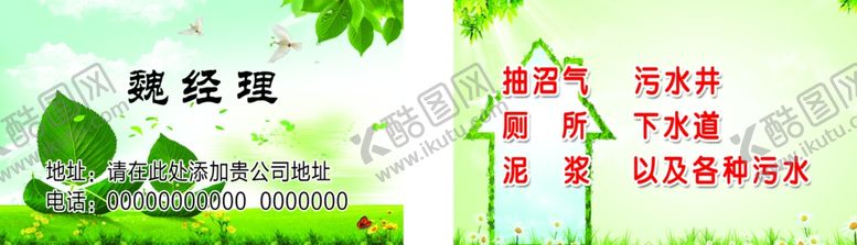 编号：81050707072013528205【酷图网】源文件下载-时尚名片