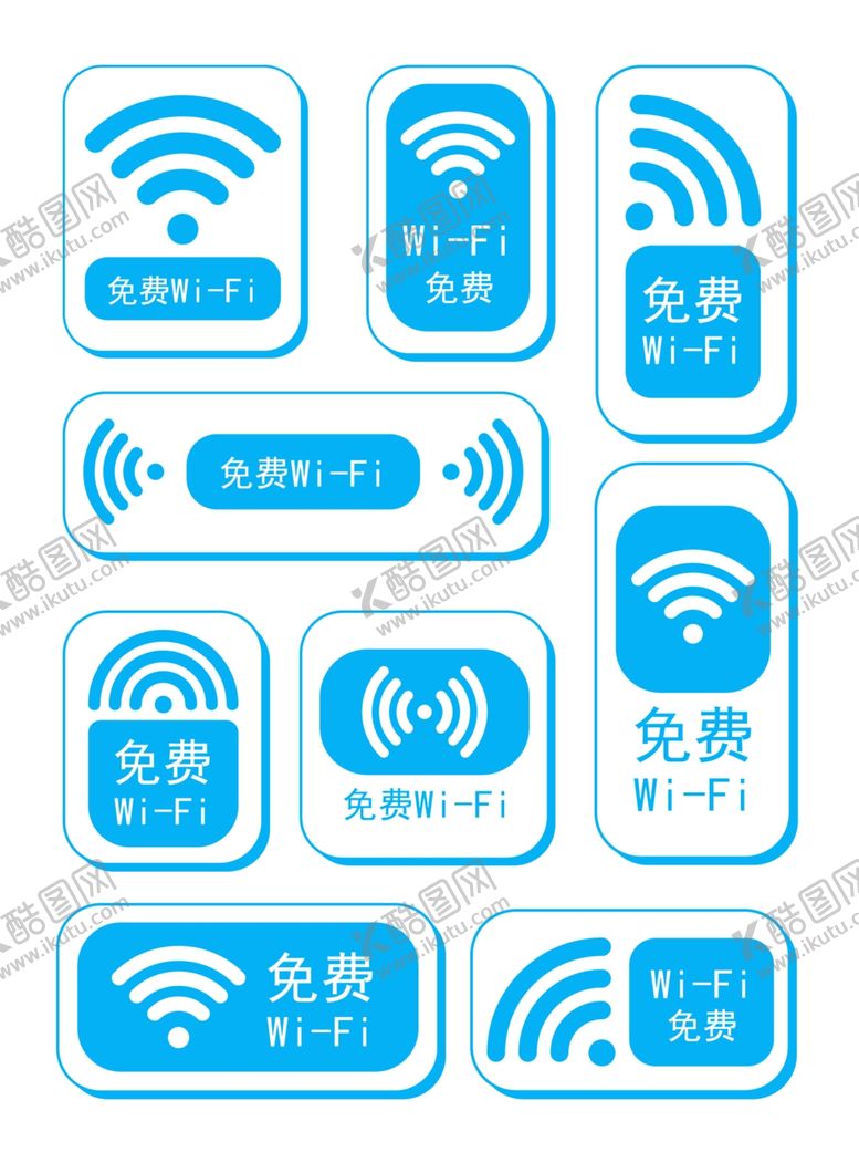 编号：38704707090049485616【酷图网】源文件下载-wifi标志