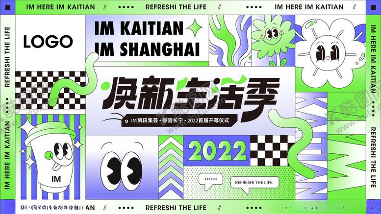 编号：62117511020728032239【酷图网】源文件下载-潮流趣味撞色购物电商矢量插画