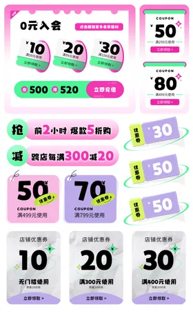 紫色红色现代促销标签