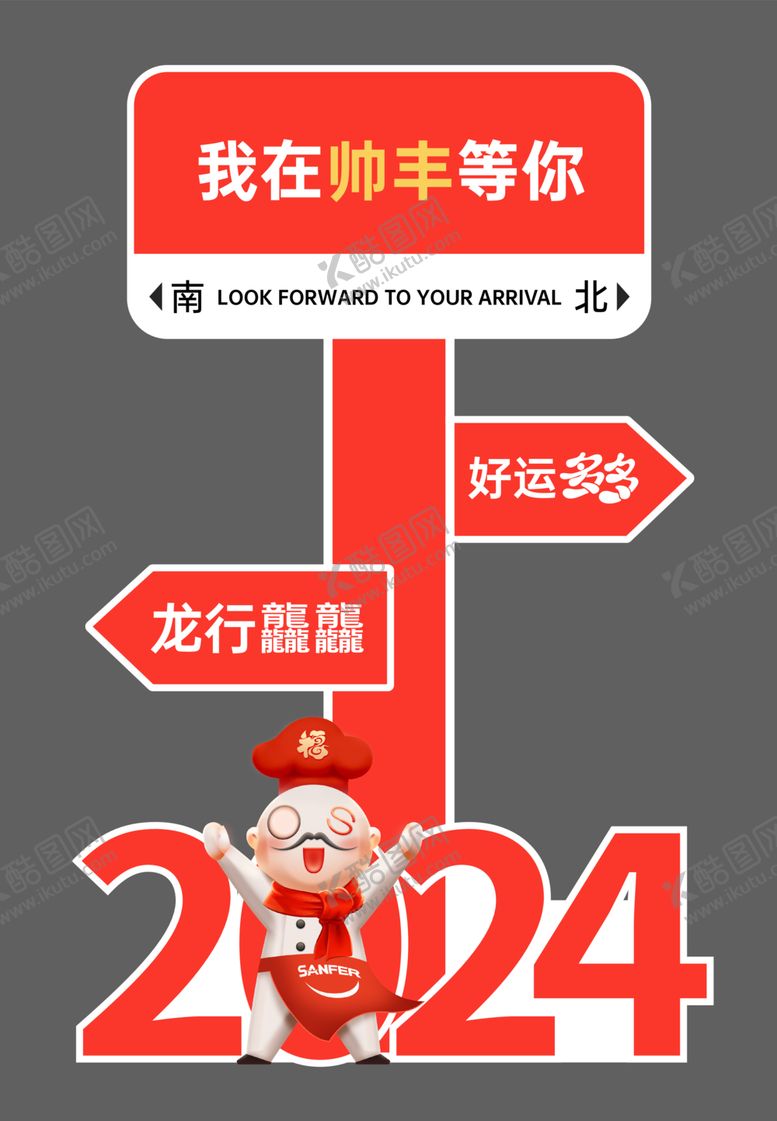 编号：16356901151452372366【酷图网】源文件下载-帅丰