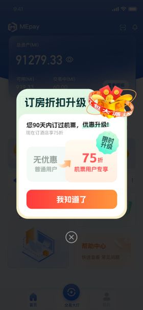 订房弹窗ui活动app