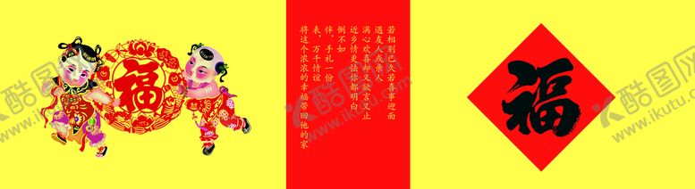 编号：53802909190221070728【酷图网】源文件下载-福