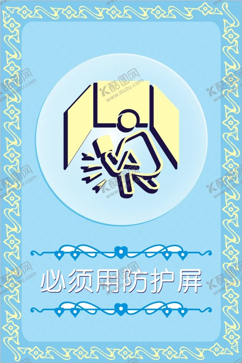 编号：35626510230035185062【酷图网】源文件下载-蓝色背景
