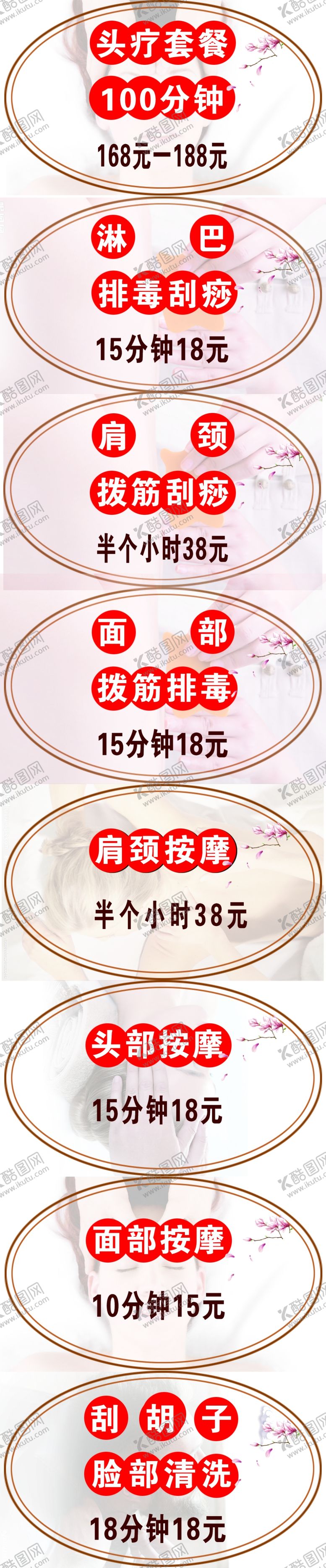编号：33175206281301241725【酷图网】源文件下载-按摩图