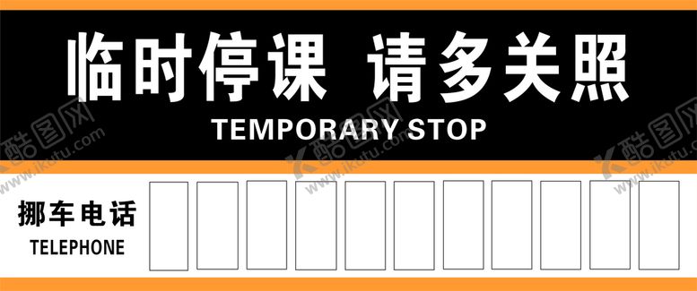 编号：94372109290247531368【酷图网】源文件下载-临时停靠
