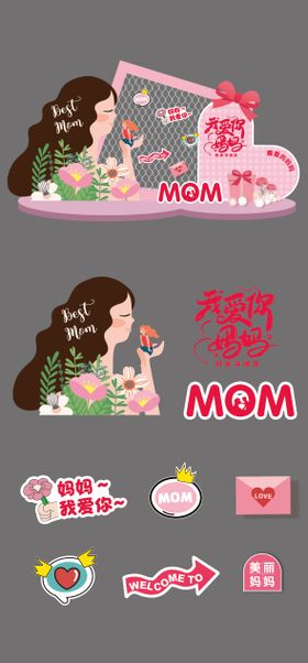 母亲节美陈堆头
