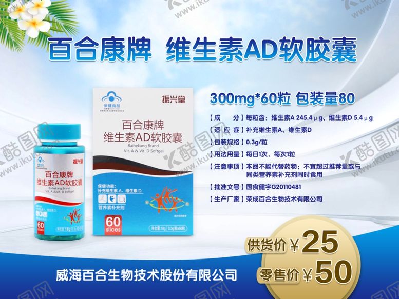 编号：50946007141246016303【酷图网】源文件下载-产品展示图直通车