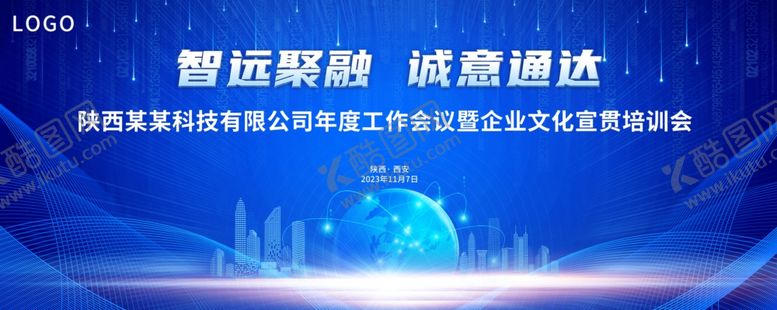编号：87221301151408014073【酷图网】源文件下载-蓝色会议背景