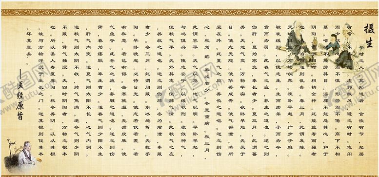 编号：45754609150949281463【酷图网】源文件下载-摄生