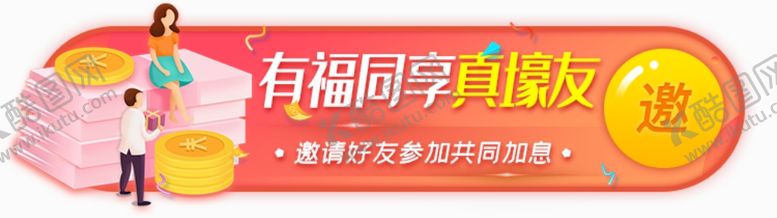 编号：81200004171145579514【酷图网】源文件下载-标题栏双11胶囊