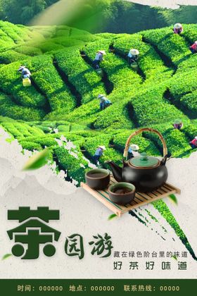 Ai矢量茶园背景