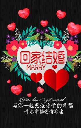 婚礼庆典舞台T台结婚