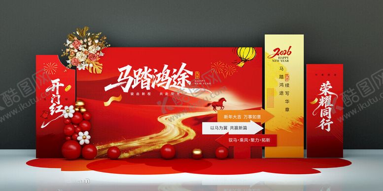 编号：16985304202239523730【酷图网】源文件下载-马年背景新年背景美陈