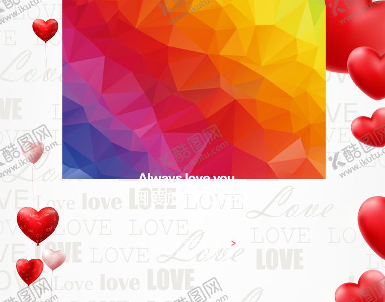 编号：95623210181616165255【酷图网】源文件下载-与爱相伴