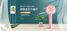 手持风扇