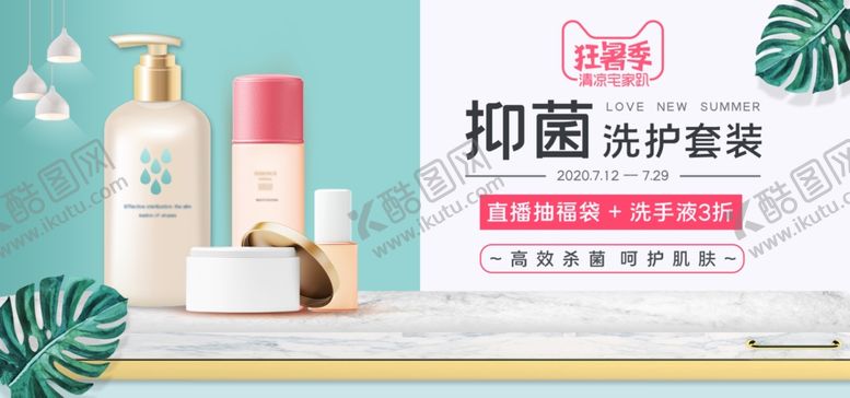 编号：11181909240614593741【酷图网】源文件下载-护肤品